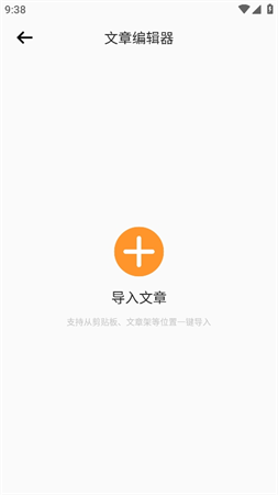 極速文章生成器截圖欣賞