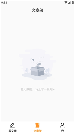 極速文章生成器截圖欣賞