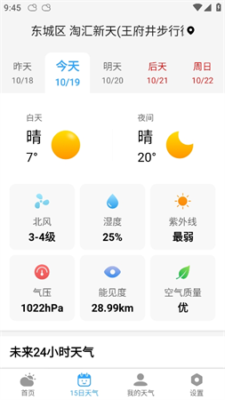 準雨天氣截圖欣賞