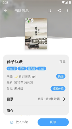 奇跡書屋