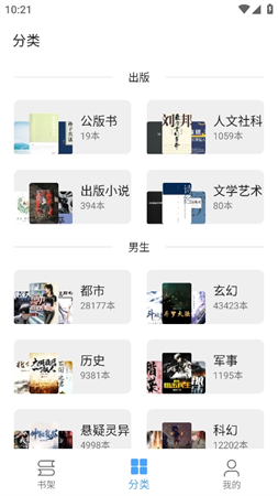 奇跡書屋截圖欣賞