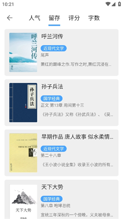 奇跡書屋截圖欣賞