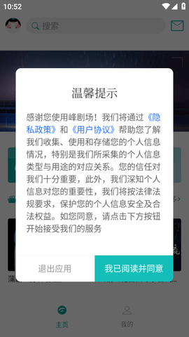 峰劇場(chǎng)截圖欣賞