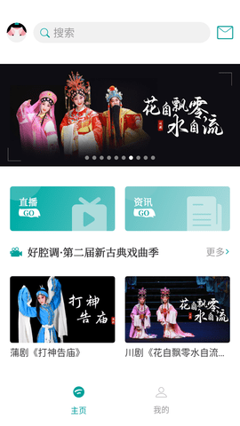 峰劇場(chǎng)截圖欣賞
