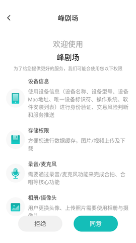 峰劇場(chǎng)截圖欣賞