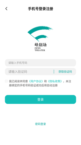 峰劇場(chǎng)截圖欣賞