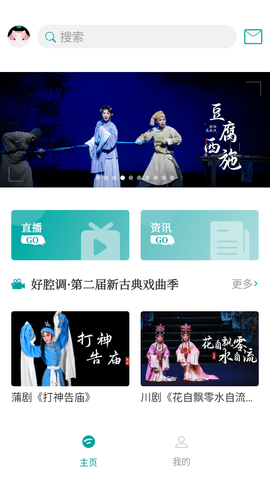 峰劇場(chǎng)截圖欣賞