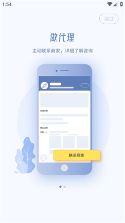 微商碼頭截圖欣賞