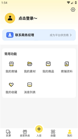 微商碼頭截圖欣賞