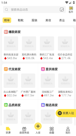 微商碼頭