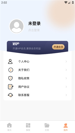 手机版PPT游戏截图