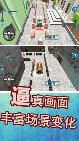 叫我停車達(dá)人截圖欣賞