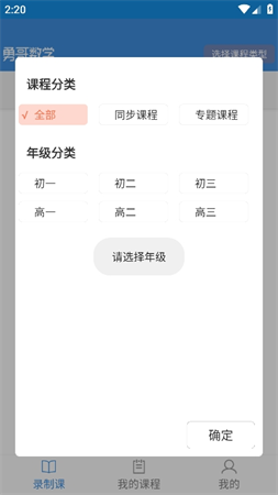 勇哥數(shù)學(xué)