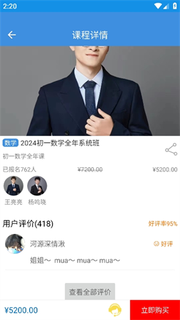 勇哥數(shù)學(xué)截圖欣賞