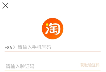 淘寶精簡(jiǎn)版