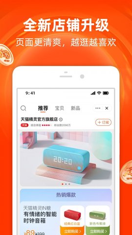淘寶精簡(jiǎn)版截圖欣賞