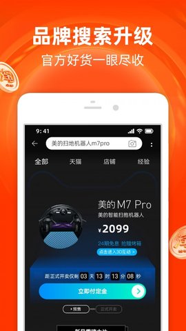 淘寶精簡(jiǎn)版截圖欣賞