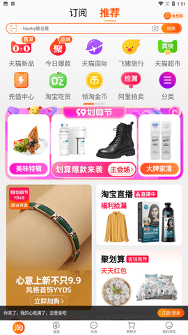 淘寶精簡(jiǎn)版截圖欣賞