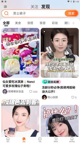 淘寶精簡(jiǎn)版截圖欣賞