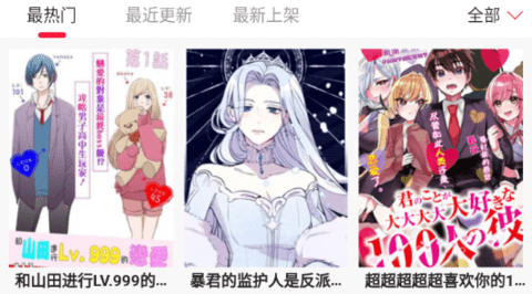 韓漫書