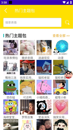 萬能表情包斗圖截圖欣賞