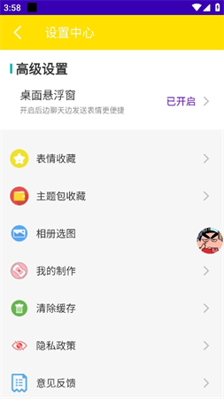 萬能表情包斗圖截圖欣賞