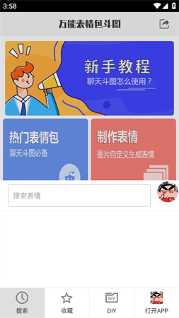 萬能表情包斗圖截圖欣賞