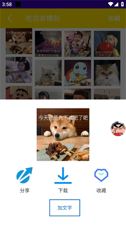 萬能表情包斗圖截圖欣賞