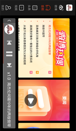 微博車載截圖欣賞