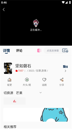 佳佑物業(yè)截圖欣賞