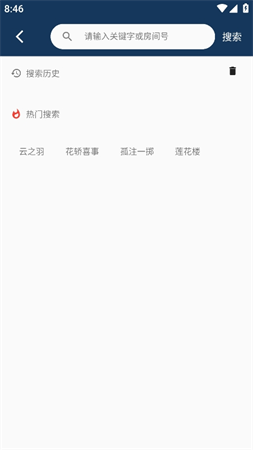 佳佑物業(yè)截圖欣賞