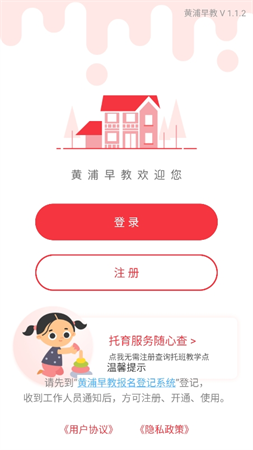 黃浦早教