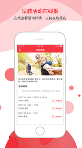 黃浦早教截圖欣賞