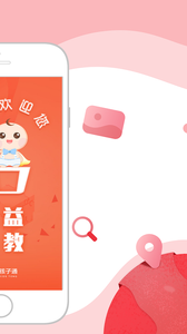 黃浦早教截圖欣賞