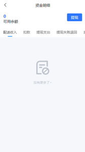 抖快送截圖欣賞