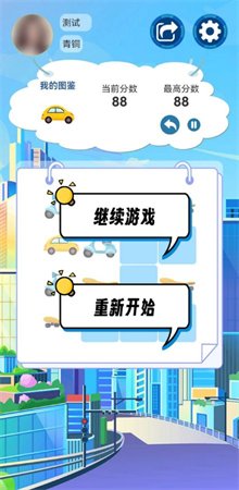 出行工具圖鑒截圖欣賞
