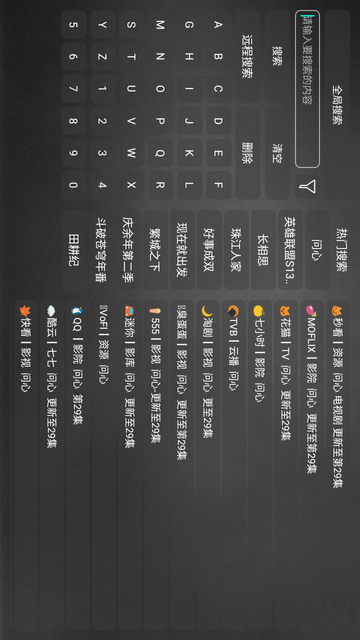 追風BOX截圖欣賞
