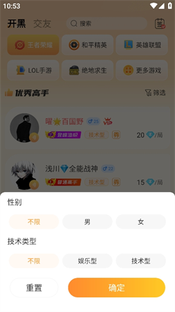 小鹿组队电竞陪玩游戏截图