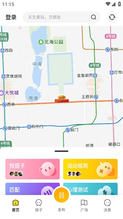 Whatime截圖欣賞