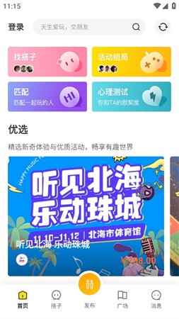 Whatime截圖欣賞