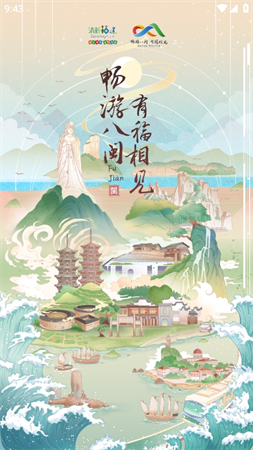 一部手機(jī)全福游