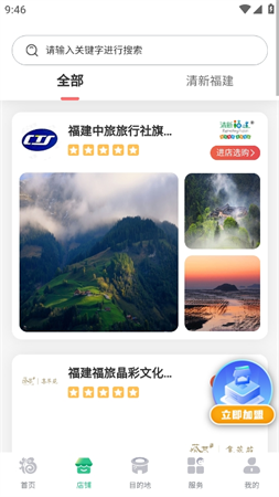 一部手機(jī)全福游截圖欣賞
