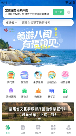 一部手機(jī)全福游截圖欣賞