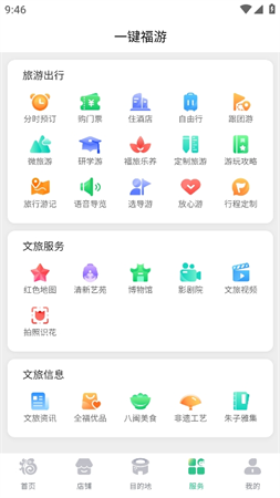 一部手機(jī)全福游截圖欣賞
