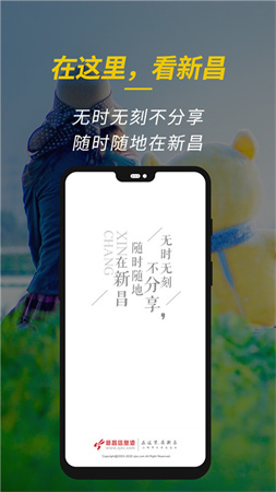 看新昌截圖欣賞