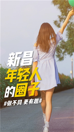 看新昌