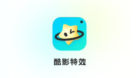 酷影APP