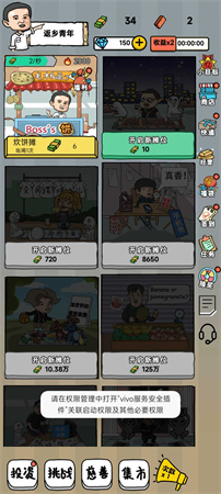 啟強人生模擬