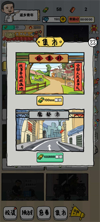 啟強人生模擬截圖欣賞