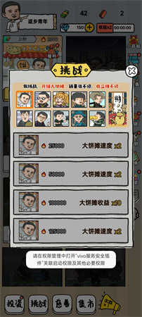 啟強人生模擬截圖欣賞